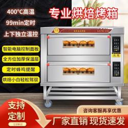 电烤箱商用两层四盘大容量大型面包披萨蛋糕烘焙电热烤箱摆摊
