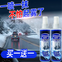 一喷一抹不起雾气!视野清晰 行车安全!