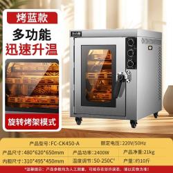 方厨商用电焗炉烤箱窑鸡炉烤鸡炉旋转自动电热大型烤炉烤地瓜红薯