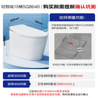 九牧 无水压限制轻智能马桶脚感翻盖翻圈无棱内壁SQ8640-SA-CJM400坑距