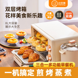 三合一多功能早餐机家用全自动迷你电烤箱烘培机小型轻食煎蒸煮锅