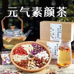 古方元气八珍黄芪女神素颜茶正宗八珍不苦八珍茶冲泡