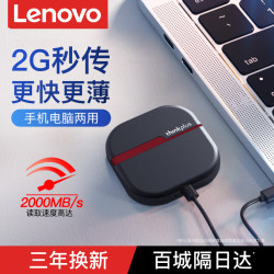 联想 移动固态硬盘typec手机电脑两用usb高速外置迷你硬盘游戏通用