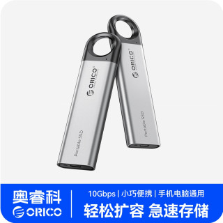 奥睿科 PSSD迷你移动固态硬盘10Gbps高速便携扩容存储手机电脑通用