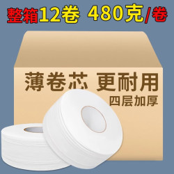 立得惠 大盘卷纸厕纸大卷纸酒店专用大盘纸商用整箱12卷公司卫生间卫生纸