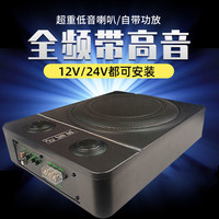 10寸12v24v通用双高音车载重低音炮超薄无线蓝牙发烧全频大功率1