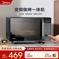 美的 变频家用微波炉平板微烤一体机智能解冻家用易清洁内胆C2A