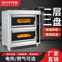 乐创烤箱商用大容量二层二盘烘焙店专用烤蛋糕鸡翅点心燃气电烤箱