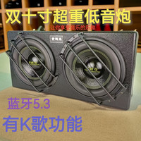 双十寸大功率车载家用蓝牙低音炮音箱超重低音炮音响12V24V220V