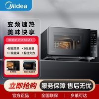 美的 容量20L/12大智能菜单/五档速热/微波炉家用新款PM20M3