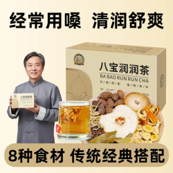 粮药 八宝润润茶胖大海罗汉果雪梨橘红枇杷叶茶 84g/盒