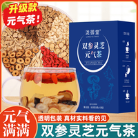 千龙源 优选元气西洋参党参灵芝黄芪独立包装真材实料