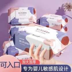 80抽婴儿湿巾加大婴幼儿新生手口屁专用宝宝儿童湿纸巾防雾湿巾