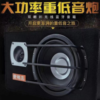 车载专用大功率重低音炮音响家用无线蓝牙音箱手机蓝牙游戏通用炮