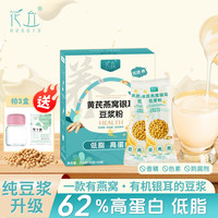 花丘 黄芪燕窝银耳豆浆粉低脂早餐代餐粉营养速溶轻食有机银耳
