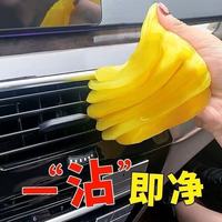 车载清洁软胶多功能除尘内饰清洁胶粘灰吸尘泥家用汽车内饰用品