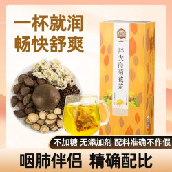 粮药 胖大海菊花罗汉果甘草枇杷叶组合茶150g/盒