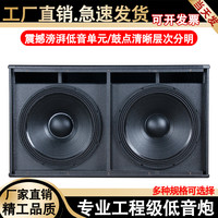 专业单双18寸大功率低音炮音箱舞台婚庆演出KTV酒吧超重低音音响