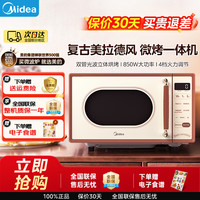 美的 家用微波炉变频小滋味复古家用多功能大容量微烤一体机C1G2