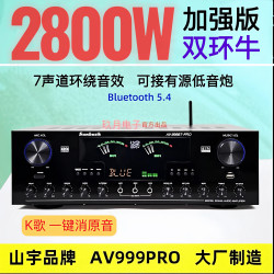 专业大音量蓝牙6.0功放机家用DSP重低音大功率放大器K歌低音炮