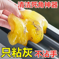 车载清洁软胶多用途软胶键盘清洁汽车风口除尘泥清洁胶
