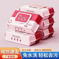衣物一擦净去渍湿巾红色清洁湿巾去污应急独立包装随身带干洗剂