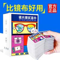 眼镜湿纸巾手机屏幕摄像头一次性擦拭清洁湿巾速干无痕去油污除尘