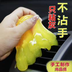 吸尘汽车清洁软胶高品质清洁软胶多功能除尘清理车载家用沾灰尘