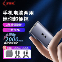 飚王 固态移动硬盘500G/1T/2T高速ssd手机u盘原装硬盘存储小巧