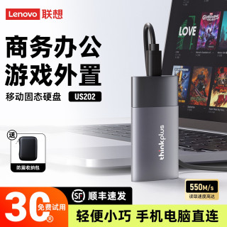联想 US202移动固态硬盘1t高速外接华为手机适用苹果15/16存储2tb