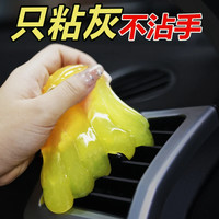 清洁软胶车内清洁神器汽车内饰胶泥车用吸尘泥沾粘灰尘