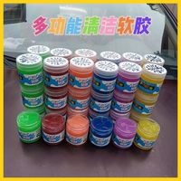 车内清洁窗户凹槽清理粘灰尘车载罐装吸尘泥