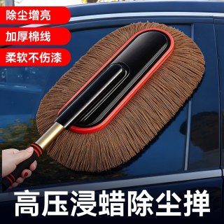 汽车除尘掸子专用擦车神器洗车工具用品车扫灰尘刷蜡拖车刷子车用