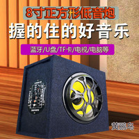 8寸正方形车载家用蓝牙大音量重低音炮音响12V24V220V通用汽车改