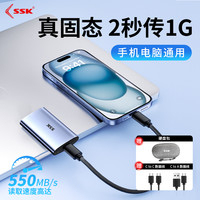 飚王 移动固态硬盘1TB高速512G迷你便携typec手机电脑两用pssd