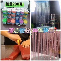 主播拉丝用引流清洁软胶刀切引流果冻胶泥缝隙用粘灰尘神器加量
