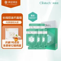 Clinitech 头皮素敏感修护去屑控油蓬松毛囊洗发水露洗头膏男女去油30ml
