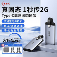 飚王 高速移动固态硬盘1t电脑手机typec外接式512大容量正品ssd