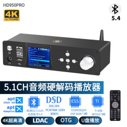 阿音 蓝牙5.4解码播放器发烧级dsd专业多声道硬解码4K高清DTS杜比