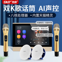 先科 智能K歌吸顶音响8寸HIFI套装家庭影院客厅吊顶音箱嵌入式环绕