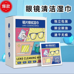眼镜擦拭清洁湿巾手机屏幕摄像头清洁速干无痕除尘去油污眼镜伴侣