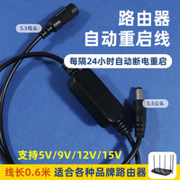 连接定时重启控制器自动断电重启器光猫WIFI开关复位电源重启线