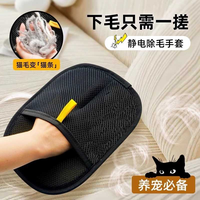 VF 猫毛清理器除猫毛手套刷毛器去猫毛神器猫毛吸附神器除毛刷刮毛器