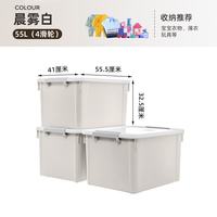 禧天龙 塑料衣物收纳箱玩具55L带轮3个装 55.5*41*32.5cm