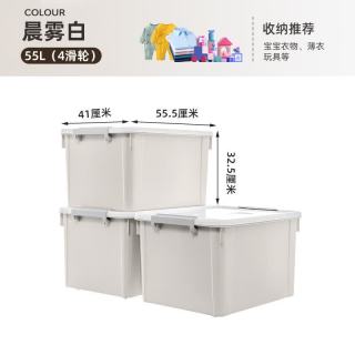禧天龙 塑料衣物收纳箱玩具55L带轮3个装 55.5*41*32.5cm