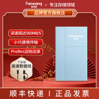 梵想 P106 手机电脑通用 移动固态硬盘PSSD