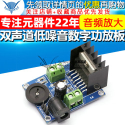TDA7297功放模块 低噪音数字功放板 diy 音频放大器 7W*2双声道