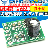 XPT8871迷你功放板 5V单声道功音频放大器模块 diy微型音箱5W功放