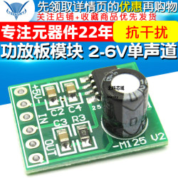 XPT8871迷你功放板 5V单声道功音频放大器模块 diy微型音箱5W功放