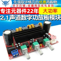 2.1声道数字功放板12V-24V宽电压TPA3116D2 2*50W+100W模块 diy